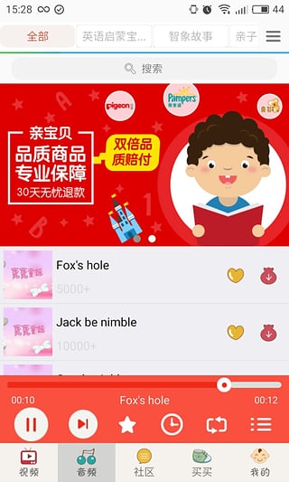 宝宝英语大全手机版的图册