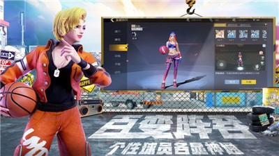 街篮2日服的图册