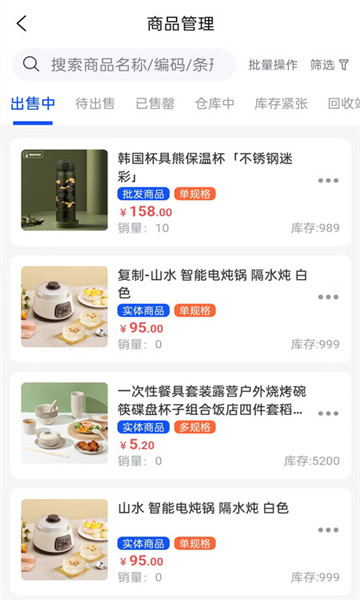 浩悦店铺管理的图册