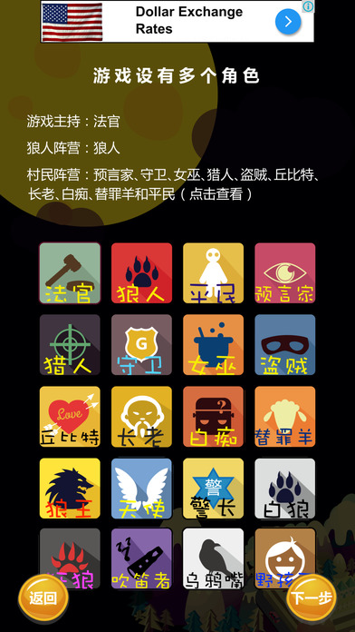 狼人之夜完整版的图册