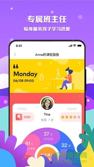 超萌ai英语的图册