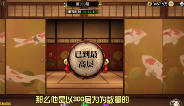 鬼灭无限城的图册