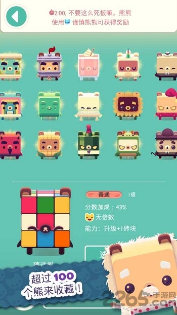 字母熊2汉化版的图册