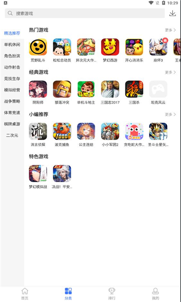 360游戏大厅下载安装的图册