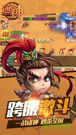 通神bt版(天天送充值)的图册