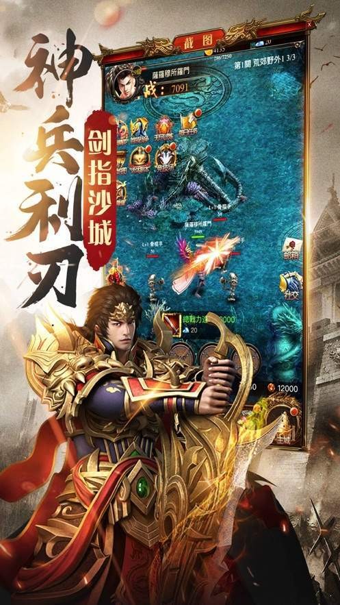 贪玩龙城传奇的图册