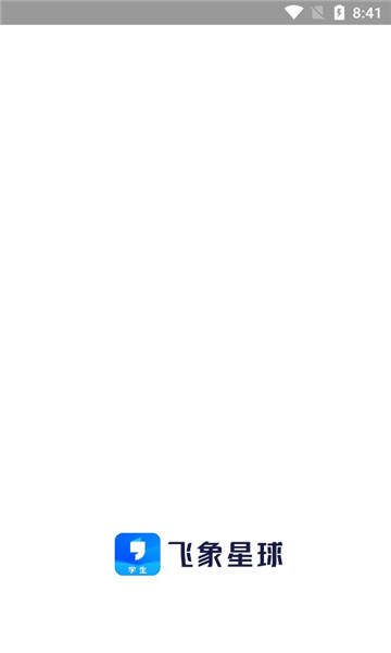 飞象星球老师版的图册