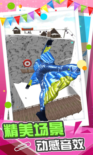 城市急速滑行最新版的图册