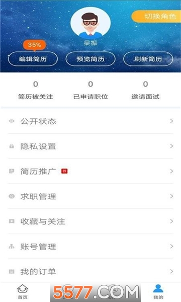 品品人才网信阳招聘平台的图册