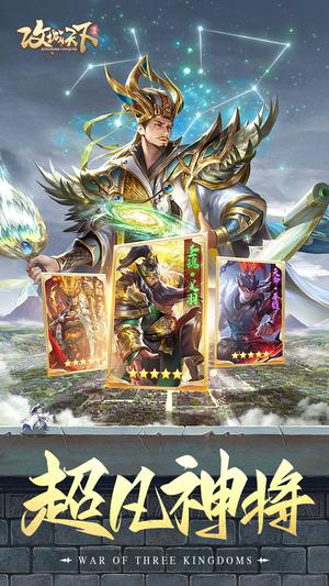 攻城天下的图册