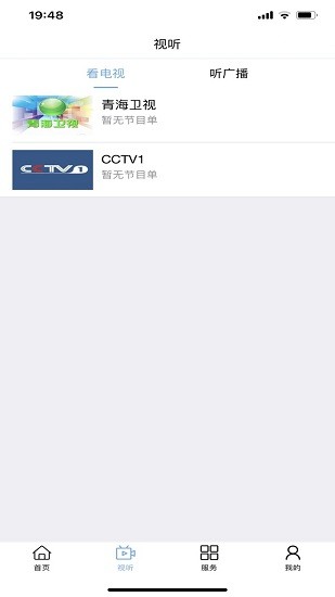 爱上河湟官方版的图册