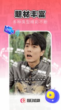 每日短剧的图册