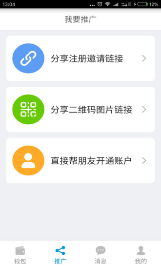 扫码邦手机版的图册