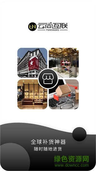 云尚互联的图册