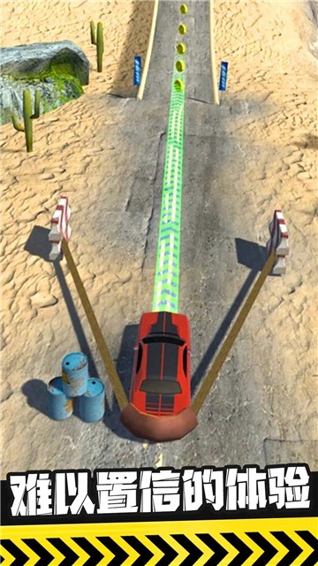 弹射飞车的图册