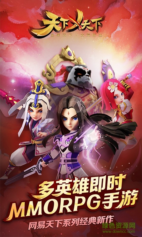 天下X天下手机版的图册