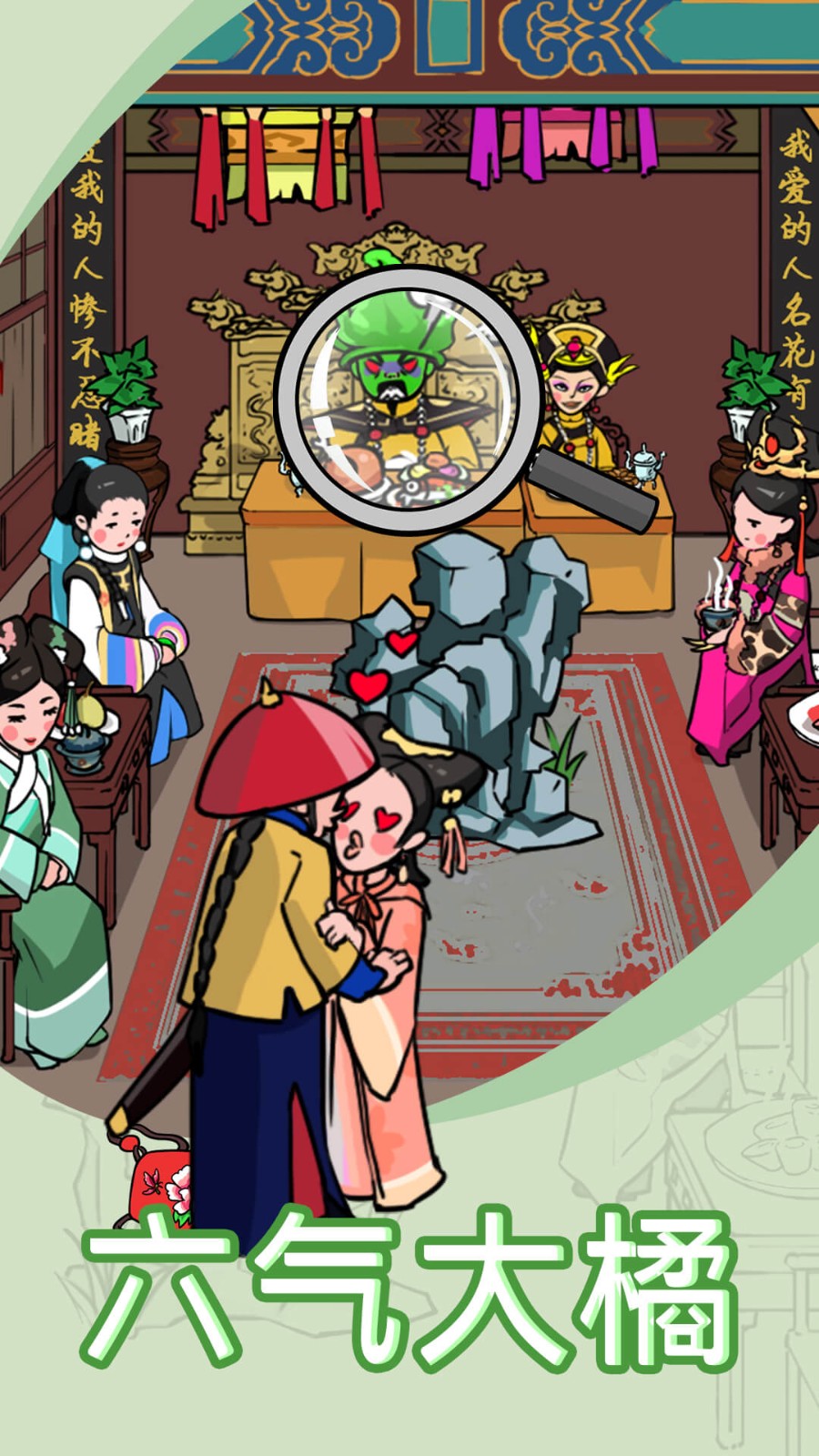 抖音找茬我贼6的图册