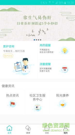 米易智慧医养的图册