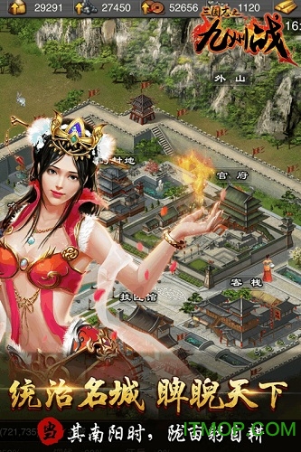 三国志之九州战百度版的图册