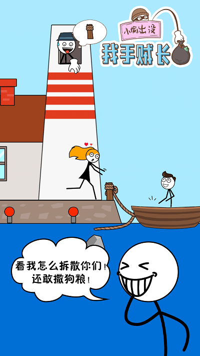 我手贼长小游戏的图册