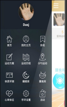 体记忆运动健康的图册