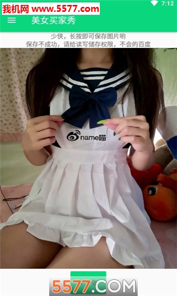 图秀莓秀官方版的图册