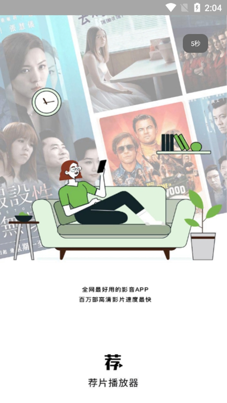 荐片视频免费追剧的图册