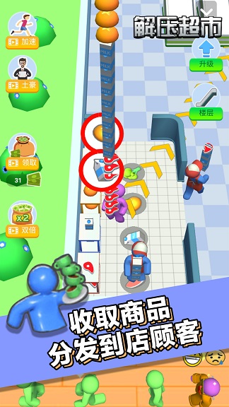 解压超市最新版的图册