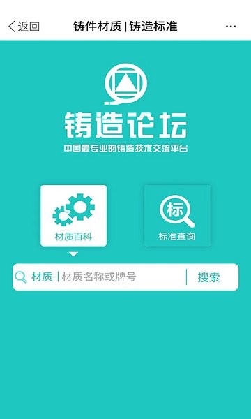 铸造论坛的图册