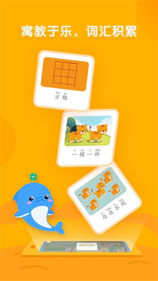 海豚绘本阅读的图册