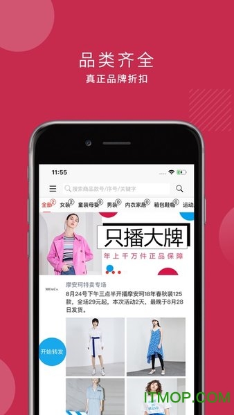 廉廉看商城的图册