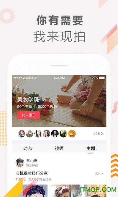 现拍短视频软件的图册