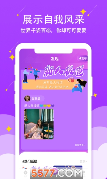 蜜情安卓版的图册