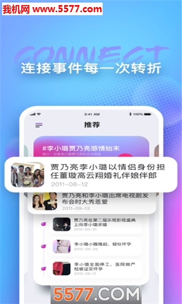 天天吃瓜手机版的图册