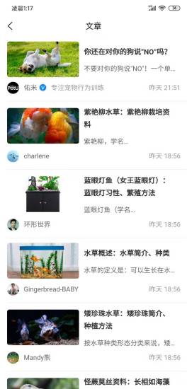 宠友帮宠物app的图册