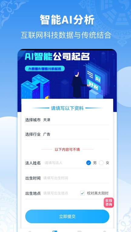 公司起名同名查询手机版的图册