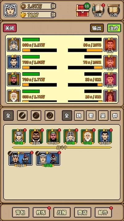 极简三国手机版的图册