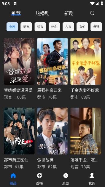 滨果大全短剧软件的图册