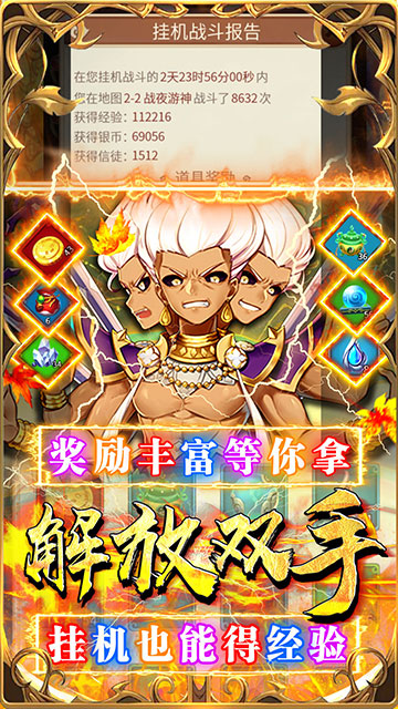 荣耀军团官方版的图册