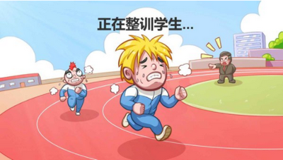 当一回校长的图册