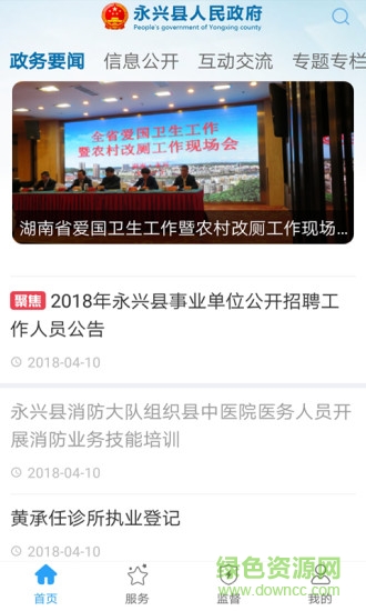 智慧银都的图册