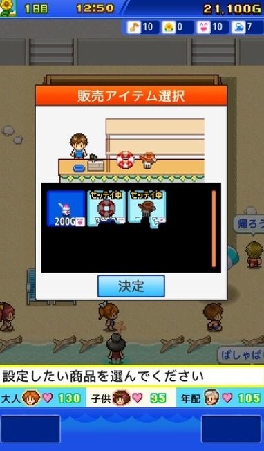 开罗海之家物语中文版的图册