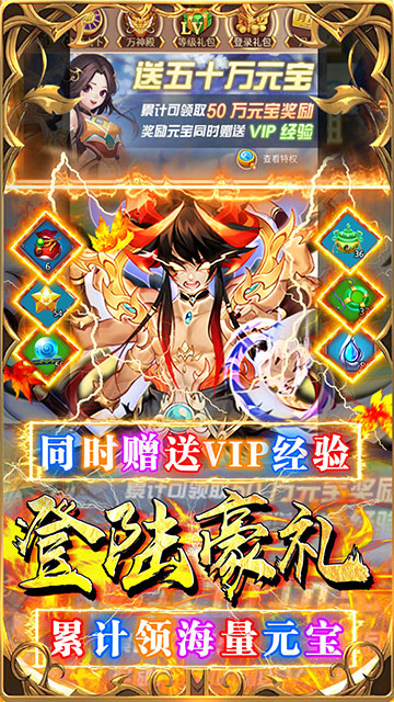 荣耀军团官方版的图册