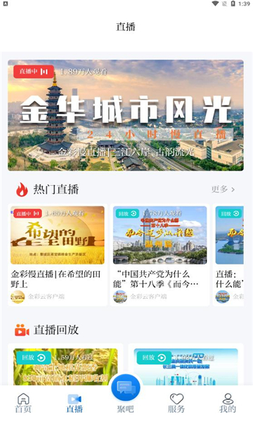 金彩云客户端的图册