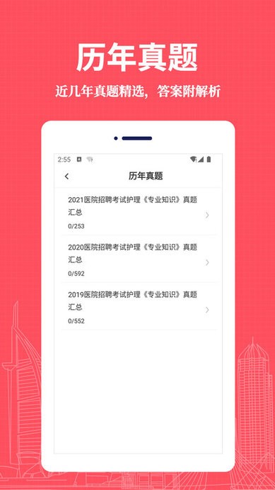 护理专业知识易题库2022最新版的图册
