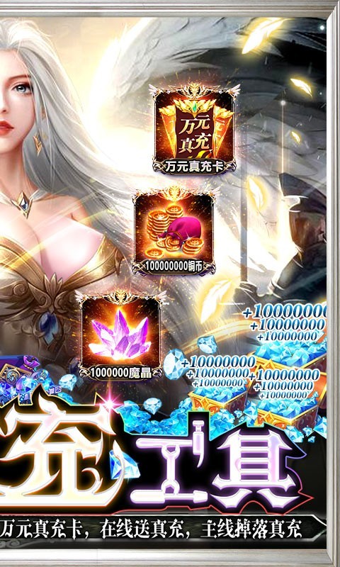 圣戒信条福利版的图册