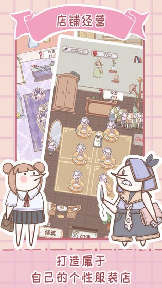 骑士服装店的图册