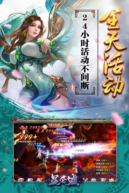 昆仑墟：冰火之歌九游版的图册