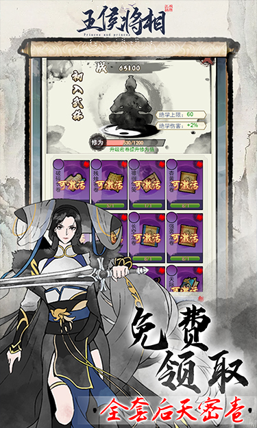 王侯将相0.1折的图册