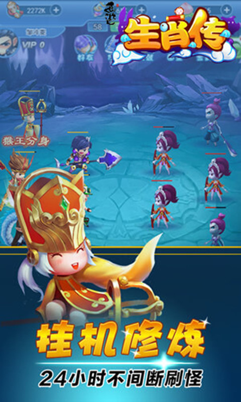 生肖传奇BT版的图册